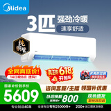 美的空调 大3匹 新一级能效变频 舒适风 冷暖48㎡客厅全覆盖 双排纯铜管挂机  KFR-72GW/G1-1A