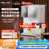 安吉尔台式净水器T7 Pro桌面免安装直饮即热饮水机6℃冰水净化矿化一体机JY3796-ROT12HD