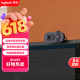 罗技（Logitech）Brio 95 全高清网络摄像头 视频会议直播摄像头 视频通话 电脑笔记本摄像头 带麦克风 商用版 黑色