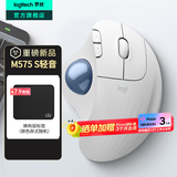 罗技（Logitech）ERGO M575 S无线蓝牙鼠标 无线轨迹球鼠标办公 人体工学鼠标双模 Mac笔记本电脑电池款USB家用鼠标 M575 S珍珠白（升级轻音）