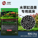 汉洋（HANYANG）水草泥鱼缸专用底砂水草种子和造景装饰营养土水藻泥免洗沙4斤