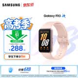 三星（SAMSUNG）Galaxy Fit3 智能手环 1.6英寸 高清AMOLED屏幕 轻薄设计 蓝牙运动心率健康监测618送礼 樱落粉