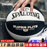 斯伯丁（SPALDING）7号篮球TF超越系列7号PU室内外兼用77-560Y