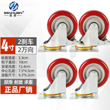 森桓（SENHUAN）3寸4寸5寸聚氨酯脚轮万向轮带刹车净音重型平板手推车拖车轮转向 4寸 2只万向+2只刹车