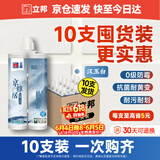立邦耐水防霉抗菌地砖瓷砖美缝胶十大品牌勾缝填缝剂 汉玉白10支装