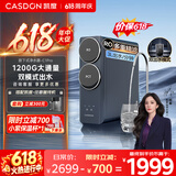 凯度（CASDON）厨下净水器家用自来水过滤器厨下净水机净饮一体机智能双出水龙头直饮水机1200G 杨幂推荐C1 Pro C1 Pro