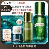 海蓝之谜（LA MER）修护焕新精萃水150ml精粹水精华液护肤品套装化妆品礼盒生日礼物