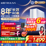 沁园家用净水器金榜双子芯1000G【价保618】 8年RO过滤器数显龙头 厨房自来水直饮净饮一体机UR-S61076