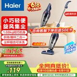 海尔（Haier）吸尘器家用手持推杆立式有线吸尘器 二合一强劲大吸力大功率宠物猫毛发清洁除尘机ZL605G 价保618