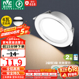 雷士（NVC） LED筒灯客厅卧室过道嵌入式二级能效全铝漆白6瓦正白开孔75-85mm