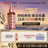 欧莱雅防脱小水枪护发喷雾头皮精华液营养液90ml（固发防脱发）