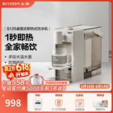 北鼎（Buydeem）即热饮水机 家用速热式水机 桌面台式茶水机 办公室小型迷你智能饮水器冲泡奶神器DS95 3L水箱 【经典升级款-1秒速热】S125燕麦白 即热型