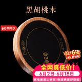 容山堂胡桃木保温底座实木茶杯垫玻璃杯水杯加热恒温杯垫壶承茶具 胡桃木保温底座