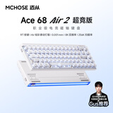 迈从（MCHOSE）新一代Ace68 Air 2磁轴键盘电竞游戏客制化机械有线68键配列FPS双驱动无畏契约RT键【教育优惠】 新一代Ace68 Air 2 雾透白 泰山磁轴GT
