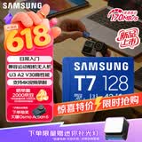 三星（SAMSUNG）128GB TF(MicroSD)存储卡T7 适配手机平板 运动相机Pocket3 支持4K视频 读170MB/s
