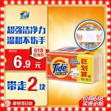 汰渍全效洁净洗衣皂188g*2块 温和去渍不伤手 肥皂透明皂 内衣可用