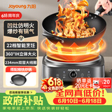 九阳（Joyoung）电磁炉凹面电磁炉电磁灶电陶炉家用2200W大功率猛火多功能电池炉深凹弧面凹灶N2202【赠专用铁锅】