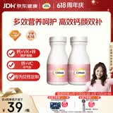 钙尔奇女士钙片30粒*2 成人女士补钙片 钙铁锌维生素K维生素C 补铁剂