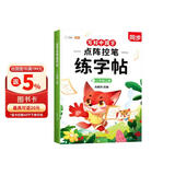 斗半匠二年级上册字帖点阵控笔练字帖小学生同步练字帖每日一练硬笔描红字帖生字笔画笔顺练习生字本二年级