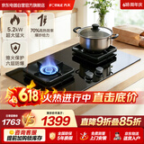 方太（FOTILE）燃气灶天然气 70%高热效率 5.2kW猛火家用嵌入式双灶 熄火保护可调底盘 一级能效天然气灶TF57B