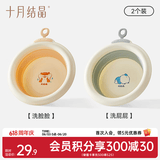 十月结晶婴儿洗脸盆新生儿脸盆儿童宝宝折叠盆洗屁屁盆可挂 洗脸+洗屁屁3L
