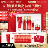 韩后红石榴红茶酵素水乳套装紧致淡纹抗皱化妆品护肤品送妈妈生日礼物