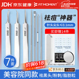 FIT MOMENT粉刺针超尖细暗疮细胞夹医套装用七件套黑头夹粉刺夹脂肪粒闭口夹