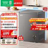 容声（Ronshen）145L单温冰柜小型家用减霜冷柜-35℃冷冻冷藏柜一级能效卧式冰箱BD/BC-145ZMSA国家补贴