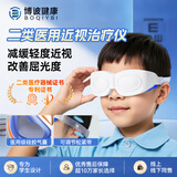 博彼儿童近视眼训练仪眼轴回缩训练仪近视训练视力矫正护眼按摩仪学生成人适用 海天蓝【临床验证 暑期好视力】