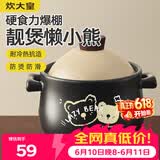 炊大皇砂锅陶瓷煲耐高温大容量家用炖汤煲煎熬中药煲仔饭砂锅1.8L