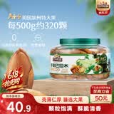三只松鼠大颗粒手剥巴旦木500g 罐装坚果炒货干果扁核桃 零食送礼 