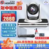 宏视道视频会议摄像机4K850万USB免驱高清HDMI会议摄像头20倍光学变焦AI智能手势人形跟踪HSD-VC520