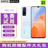 vivo vivo iQOO Z5x 二手5G手机 天玑900高性能5G芯 120Hz电竞屏 游戏拍照手机  二手手机 Z5x【雾海白】 【95新】8+256G【赠配件大礼包】