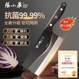 张小泉【99.99%抗菌】菜刀斩切刀斩切两用砍骨切菜刀锋利厨房家用刀具 【全新升级】抗菌斩切刀
