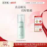 佰草集白茶玲珑肌底精华液80ml补水保湿提亮易吸收护肤品生日礼物