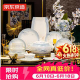 京东京造 碗盘餐具整套 碗具碟子套装骨瓷餐具 礼盒装 78头云山宴餐具套装