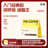 明谦热门商品咖啡豆教父200g*1袋意式拼配黑咖啡美式拿铁深度烘焙
