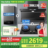 Haotaitai大吸力油烟机补贴家用自清洗变频烟灶套装抽油烟机燃气灶套装顶侧双吸以旧换新B1 【烟灶热3件套】PQ1烟机+猛火灶+16L热水器
