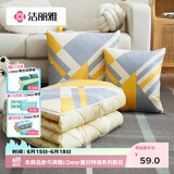 洁丽雅抱枕被四季两用盖被办公室午睡毯子二合一枕头 几何三角 45*45cm