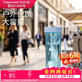 特百惠（Tupperware）莹彩430ml塑料杯男女士学生运动水杯子大容量泡茶杯 冰水蓝