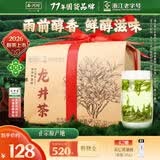 西湖牌2026新茶上市绿茶龙井茶叶优选雨前醇香200g春茶纸包自己喝春茶