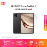 HUAWEI MatePad Mini 支持教育优惠 华为平板电脑小平板大手机 SIM卡版可通话移动办公12+512GB曜石黑