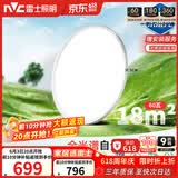 雷士（NVC）护眼吸顶灯具LED照明智能卧室书房高显全光谱儿童灯未来光天际