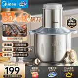 美的（Midea）绞肉机家用3L大容量短轴防塞肉有钛绞肉机刀头碎肉机料理机切菜搅拌机 钛钢绞肉机不锈钢碗JD58Ti