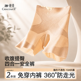 婷美高腰收腹女士内裤10A桑蚕丝防走光安全裤抑菌防磨腿打底内裤  2XL