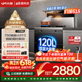 优盟（UM）集成灶一体式750mm小户型家用大吸力侧吸下排自清洁小尺寸抽油烟机燃气灶套装天然气JJZT-UJ257