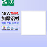 雷士（NVC） led集成吊顶600*600平板灯面板灯格栅灯铝扣板48w办公商业工程