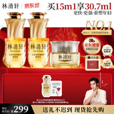 林清轩【于适同款】山茶花精华油5.0 抗皱修护面部精华油15ml生日礼物