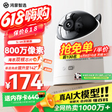 鸿蒙智选800万摄像头家用监控器室内360度无死角带夜视全景可对话可视频支持华为智慧生活家庭看护海雀5i4K