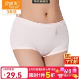 宜而爽【三条装】100%全棉内裤女士纯棉三角裤大码宽松中老年商场同款